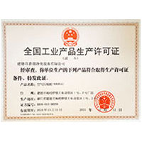 20p鲍全国工业产品生产许可证